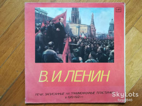 Платівки Пластинки ^/--/^ Речи В. И. Ленина  (1)-NM, Мелодія ^_^^^ Речи В. И. Ленина (1)-NM, Мелодия - фото фото фото