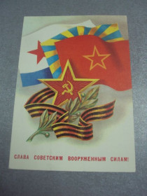СРСР СССР ^/--/^ открытка поздравление кввидукс киевское высшее военное инженерное училище связи 1980 №999 ^_^^^ листівка привітання кввідукс київське вище військове інженерне училище зв'язку 1980 No /--/ 999 - фото фото фото