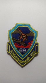 Інше Другое ^/--/^ Шеврон. Україна. Авіація. ВПС. 69 бомбардувальний полк. mazu ^_^^^ Шеврон. Украина. Авиация. ВПС. 69 бомбардировочный полк. Mazu - фото фото фото