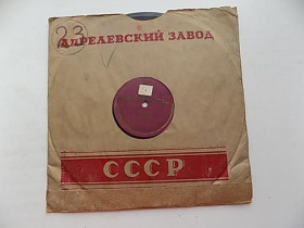 Платівки Пластинки ^/--/^ Патефонная пластинка Нечаев - За горами, за Карпатскими; Далеко, далеко ^_^^^ Патефонна пластинка Нечаїв - За горами, за Карпатськими; Далеко, далеко - фото фото фото
