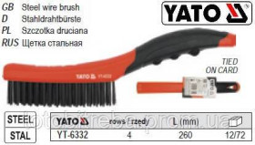Інший інструмент Другой инструмент ^/--/^ Щетка YATO сталь ручка 4 ряда l /--/ 260 мм YT-6332 - фото фото фото