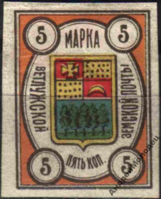 Інше Другое ^/--/^ Земство. Ветлуга. 1908. 5 коп. - фото фото фото
