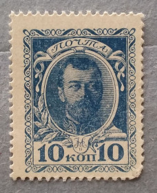Історія та особистості История и личности ^/--/^ Россия 1915 г - Марки-деньги. Николай II, негаш ^_^^^ Росія 1915 — Марки-гроші. Микола II, Негаш - фото фото фото
