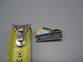 Геральдика Геральдика ^/--/^ знак прокопьевск 50 №14785 ^_^^^ знак прокопіївськ 50 No /--/ 14785 - фото фото фото