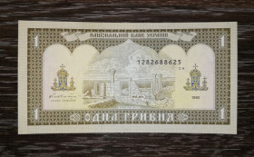 Загальнодержавні випуски Общегосударственные выпуски ^/--/^ 1 гривня Гетьман 1992 серія 128 UNC ^_^^^ 1 гривна Гетман 1992 серия 128 UNC - фото фото фото