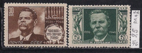 СРСР - СССР - ^/--/^ СССР**,*, 1946 г., распродажа коллекции, 10 лет со дня смерти М. Горького ^_^^^ СРСР**,*, 1946 р., розпродаж колекції, 10 років з дня смерті М. Горького - фото фото фото