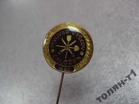 Інше Другое ^/--/^ фрачник предприятие pivcvarcvyskov zalozen 1680 №9545 ^_^^^ фрачник підприємство pivcvarcvyskov zalozen 1680 No /--/ 9545 - фото фото фото