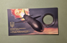 Пам'ятні і ювілейні Памятные и юбилейные ^/--/^ Сувенірна упаковка до монети 5 грн. Українська бавовна. Ракета-дрон &amp;quot;Паляниця&amp;quot;` 2026 р. ^_^^^ Сувенирная упаковка к монете 5 грн. Украинская хлопок. Ракета-дрон &amp;quot; Паляница &amp;quot; `2026 г. - фото фото фото