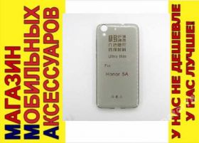 Чохли, бампера Чехлы, бампера ^/--/^ УЛЬТРАТОНКИЙ ЧЕХОЛ Huawei Honor 5 /--/ A Y /--/ 6 /--/ II Y /--/ 6-2 0,3 /--/ мм ^_^^^ Ультратонський чохол Huawei Honor 5 /--/ A Y /--/ 6 /--/ II Y /--/ 6-2 0,3 мм - фото фото фото