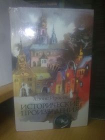 Видання - р. Издания - гг. ^/--/^ Ирасек Алоис. Исторические произведения ^_^^^ Ірасек Алоїс. Історичні твори - фото фото фото