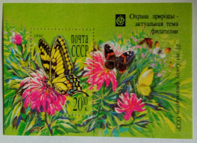 СРСР - СССР - ^/--/^ СССР 1991 Охрана природы, блок, MNH (I) ^_^^^ СРСР 1991 Охорона природи, блок, MNH (I) - фото фото фото