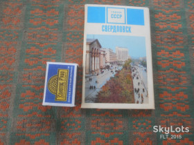СРСР СССР ^/--/^ Свердловск . Города СССР    1970 г. ^_^^^ Свердловськ. Міста СРСР 1970 - фото фото фото