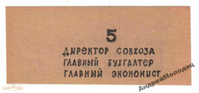 Інше Другое ^/--/^ Днепрогэс. Запорожская обл. 5 руб. ^_^^^ Дніпрогес. Запорізька обл. 5 руб. - фото фото фото