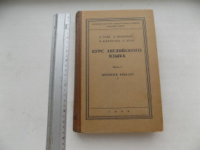 Видання - р. Издания - гг. ^/--/^ Книга Л.Тодд Е.Драгунова З.Цветкова Е.Коф Курс английского языка Часть 1 ^_^^^ Книга Л.Тодд Е.Драгунова З.Цвєткова Е.Коф Курс англійської мови Частина 1 - фото фото фото