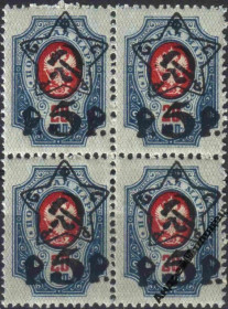 Інше Другое ^/--/^ 1922. 5 руб./20 коп. Типо. MNH. КВАРТ. ^_^^^ 1922. 5 руб./20 коп. Типо. MNH. Кварт. - фото фото фото