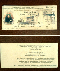 Талони і квитки Талоны и билеты ^/--/^ Билет  ХНАТОБ  Новый с контролькой  Опера &amp;quot;Турандот&amp;quot; 2016 г. ^_^^^ Квиток в ХНАТОБ ім. Новий контроль - фото фото фото