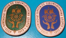 Спортивні Спортивные ^/--/^ Чемпионат Европы по судомодельному спорту тяж 2 шт ^_^^^ Чемпіонат Європи з судомодельного спорту тяж 2 шт - фото фото фото