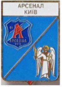 Спортивні Спортивные ^/--/^ значок футбол Украина - ФК Арсенал Киев     (серия герб города + лого клуба). ^_^^^ значок футбол Україна - ФК Арсенал Київ (серія герб міста + лого клубу). - фото фото фото