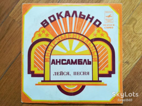 Платівки Пластинки ^/--/^ Лейся, песня-Стучит дождь  (5)-Ex., 7&amp;quot;-Мелодія ^_^^^ Лейся, песня-Стучит дождь (5)-Ex., 7&amp;quot;-Мелодия - фото фото фото