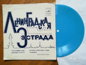 Платівки Пластинки ^/--/^ Ленинградская эстрада-Э. Хиль, Ленинградский диксиленд, Диксиленд п. у. А. Канунникова  (2)-VG+, флексі-Мелодія ^_^^^ Ленинградская эстрада-Э. Хиль, Ленинградский диксиленд, Диксиленд п. у. А. Канунникова (2)-VG+, флекси-Мелодия - фото фото фото