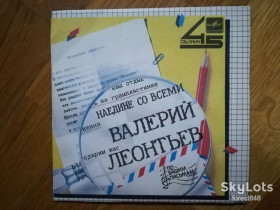 Платівки Пластинки ^/--/^ Валерий Леонтьев-Наедине со всеми  (2)-Ex., 7&amp;quot;-Мелодия ^_^^^ Валерій Леонтьєв-Наодинці з усіма (2)-Ex., 7&amp;quot;-Мелодія - фото фото фото