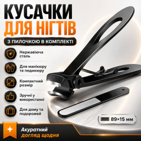 Ножиці, кусачки Ножницы, кусачки ^/--/^ Кусачки для нігтів з пилкою, Чорний / Книпсер / Манікюрний набір / Кусачки для манікюру та педикюру ^_^^^ Кусачки для ногтей с пилкой, Черный / Книпсер / Маникюрный набор / Кусачки для маникюра и педикюра - фото фото фото