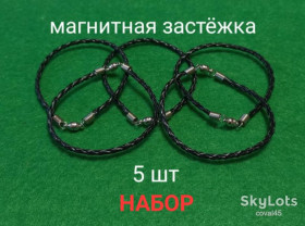 Браслети Браслеты ^/--/^ Браслет- НАБОР  5 шт - Эко-кожа  - магнитная застёжка. ^_^^^ Браслет-Набор 5 шт - Еко-шкіра - магнітна застібка. - фото фото фото