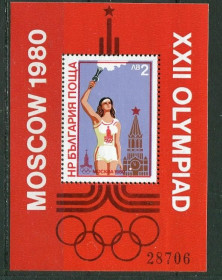 Спорт Спорт ^/--/^ Болгария ОИ Москва ЛОТ 2  MNH ^_^^^ Болгарія ОІ Москва ЛОТ 2 MNH - фото фото фото