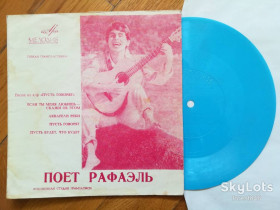 Платівки Пластинки ^/--/^ Поет Рафаэль-Песни из к-ф Пусть говорят  (7)-Ex., флексі-Мелодія ^_^^^ Поэт Рафаэль-Песны из к-ф Пусть говорят (7)-Ex., флекси-Мелодия - фото фото фото