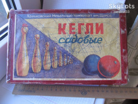 Інше Другое ^/--/^ Кегли садовые. Игра 1963 г. Комбинат им. Щорса г. Харьков. ^_^^^ Кегли садові. Гра 1963 р. Комбінат ім.Щорса м. Харків. - фото фото фото
