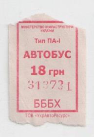 Талони і квитки Талоны и билеты ^/--/^ Талоны Билет на проезд автобус 18,00 грн. Украина ПА-1 красный серия БББХ ^_^^^ Квитки на проїзд автобус 18,00 грн. Україна ПА-1 червоний серія ББХ - фото фото фото