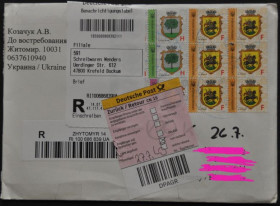 Інше Другое ^/--/^ Украина-Германия-Украина Международное Возврат письма 2022 ^_^^^ Україна-Німеччина-Україна Міжнародне Повернення листа 2022 - фото фото фото