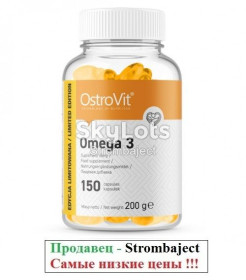 Вітаміни Витамины ^/--/^ Витамины Омега 3 OstroVit Omega 3  (150 капсул.) есть также протеин, гейнер, амино, бцаа, креатин, шейкера ^_^^^ Вітаміни Омега 3 OstroVit Omega 3 (150 капсул.) є також протеїн, гейнер, аміно, бцаа, креатин, шейкера - фото фото фото