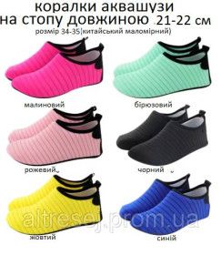 Водний спорт Водный спорт ^/--/^ Аквашузи на довжину стопи 21-22 см   7 кольорів коралки Акваобу взуття для плавання унісекс ^_^^^ Аквашузы на длину стопы 21-22 см 7 цветов кораллки Акваоба обуви для плавания унисекс - фото фото фото