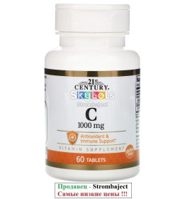 Вітаміни Витамины ^/--/^ Витамины и минералы 21 /--/ st Century Vitamin C 1000 mg  (60 таблеток.) есть также протеин, гейнер, амино, бцаа, креатин, шейкера ^_^^^ Вітаміни і мінерали 21 /--/ st Century Vitamin C 1000 mg (60 таблеток.) є також протеїн, гейнер, аміно, бцаа, креатин, шейкера - фото фото фото