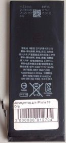 Акумулятори Аккумуляторы ^/--/^ Аккумулятор для iPhone 6 /--/ S Orig ^_^^^ Акумулятор для iPhone 6 /--/ S Orig - фото фото фото