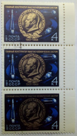 СРСР - СССР - ^/--/^ СССР 1977 Академик Королев, сцепка, гашеная (I) ^_^^^ СРСР 1977 Академік Корольов, зчіпка, гашена (I) - фото фото фото