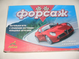 Ігри, настільні ігри Игры, настольные игры ^/--/^ Настільна гра &amp;quot;Форсаж&amp;quot; ^_^^^ Настольная игра &amp;quot;Форсаж &amp;quot; - фото фото фото