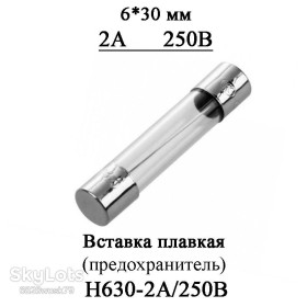 Запобіжники Предохранители ^/--/^ Вставка плавкая  (предохранитель) F /--/ 2 /--/ A/250 /--/ V он же H /--/ 630-2 /--/ А 250 /--/ В стекло 6*30 мм  ^_^^^ Вставка плавка (запобіжник) F /--/ 2 /--/ A/250 /--/ V він же H /--/ 630-2 /--/ А 250 /--/ В скло 6*30 мм - фото фото фото