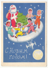СРСР СССР ^/--/^ С Новым годом 1962 Лернер Р /--/ 12 ^_^^^ З Новим роком 1962 Лернер Р /--/ 12 - фото фото фото