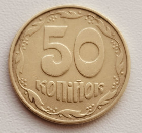 Обігові Обиходные ^/--/^ 50 копійок 1994 р. 1.2 /--/ АВк ^_^^^ 50 копеек 1994 г. 1.2 /--/ АВд - фото фото фото