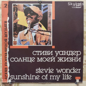 Платівки Пластинки ^/--/^ Stevie Wonder    (Стиви Уандер) NM/NM ^_^^^ Стіві Уандер (NM/NM) - фото фото фото