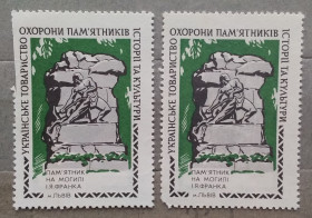 Інше Другое ^/--/^ Украинское Об-во Охраны Памятников, Памятник И. Франко, Львов ^_^^^ Українське Об-во Охорони Пам'ятників, Пам'ятник І.Франку, Львів - фото фото фото