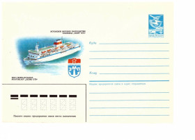 Тематичні колекції Тематические коллекции ^/--/^ Флот. СССР 1987 г - ХМК  -  2 скана -  ГЕОРГ ОТС ^_^^^ Флот. СРСР 1987 р - ХМК - 2 скана - ГЕОРГ ОТС - фото фото фото