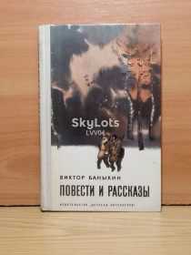 Видання - р. Издания - гг. ^/--/^ Цікаве, дивовижне, таємниче. Серия Енциклопедія навколишнього світу. Ув формат 29 /--/ х /--/ 22 см. Интересное ^_^^^ Интересное, удивительное, таинственное. Серия Энциклопедия окружающего мира. В формате 29 /--/ х /--/ 22 см. Интересное - фото фото фото