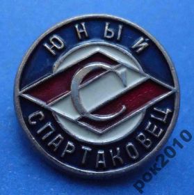 Спортивні Спортивные ^/--/^ Юный спартаковец легкий ^_^^^ Юний спартаківець легкий - фото фото фото