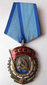 СРСР СССР ^/--/^ Орден Трудового Красного знамени № 51898 ^_^^^ Орден Трудового Червоного Прапора No 51898 - фото фото фото