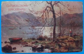 Росія до  року Россия до  года ^/--/^ Открытка С Рождеством христовым, почта ^_^^^ З Різдвом христовим, пошта - фото фото фото