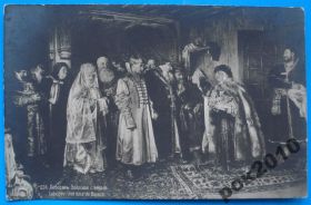 Росія до  року Россия до  года ^/--/^ Открытка Лебедев Боярская свадьба ^_^^^ Листівка Лебедєв Боярське весілля - фото фото фото