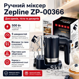Міксери Миксеры ^/--/^ Мощный ручной миксер для взбивания и замешивания 500 Вт Zepline ZP-00366 ^_^^^ Потужний ручний міксер для збивання і замішування 500 Вт Zepline ZP-00366 - фото фото фото